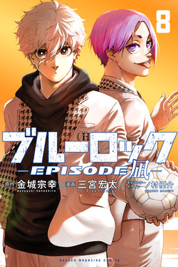 Blue Lock - Episode Nagi