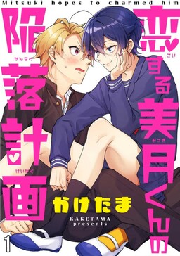 Kế Hoạch Tình Yêu Thất Bại Của Mizuki