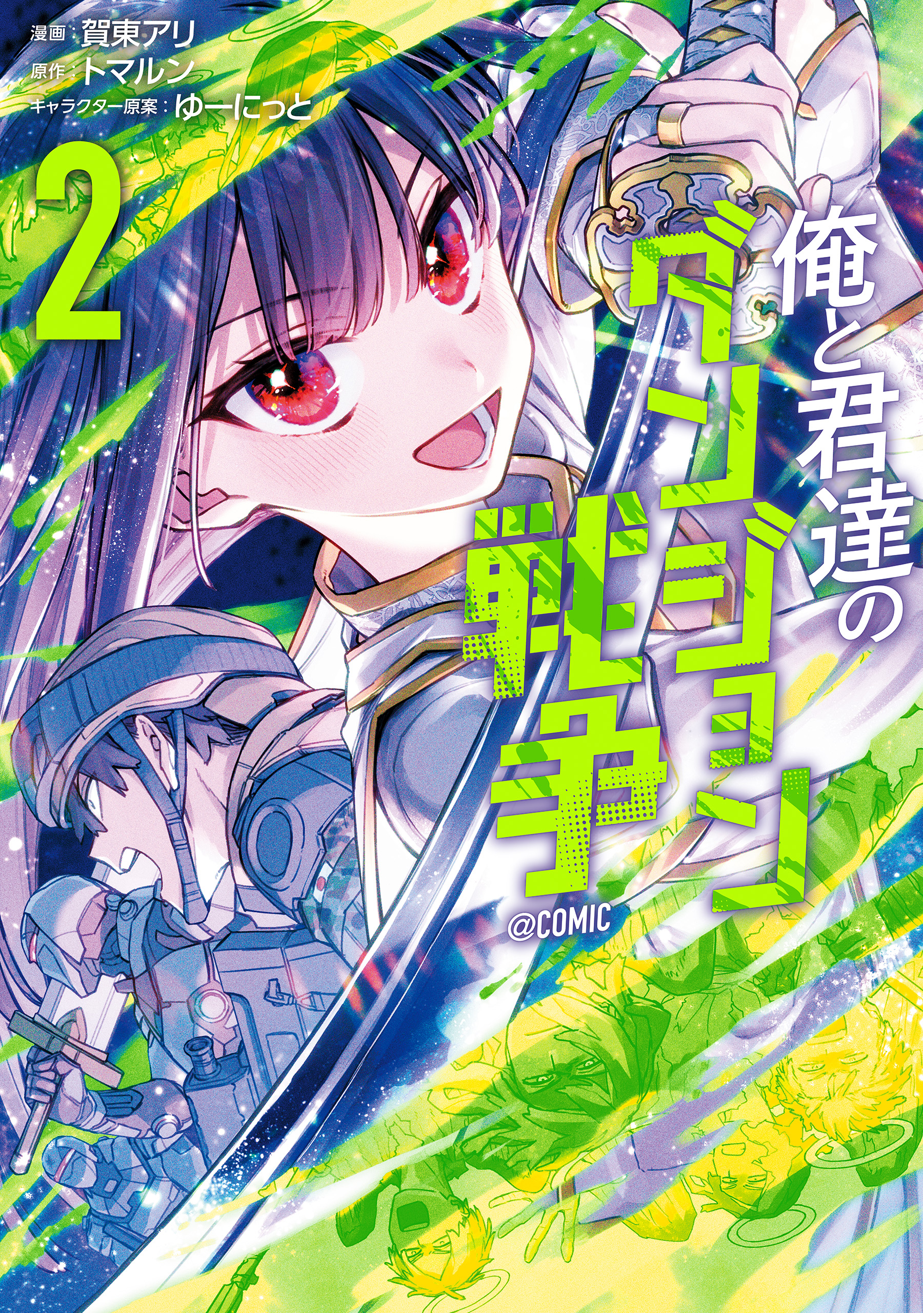 Ore to Kimitachi no Dungeon Sensou