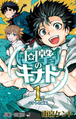 Kinato's Magic