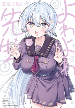 Yowa Yowa Teacher