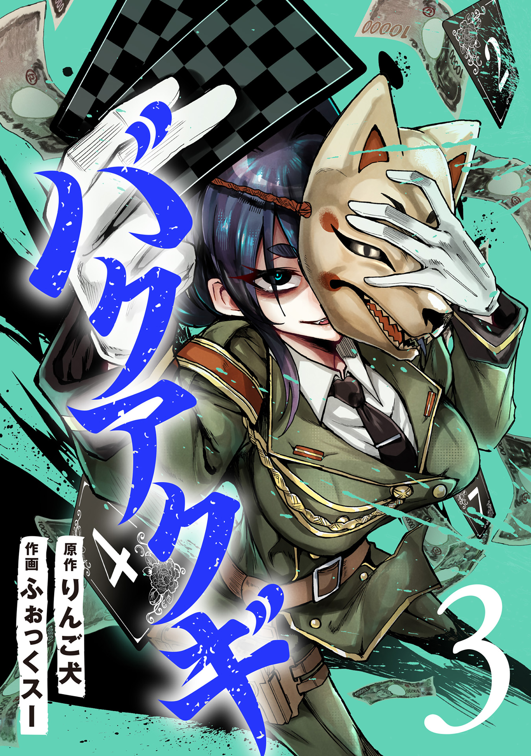 Bakuakugi