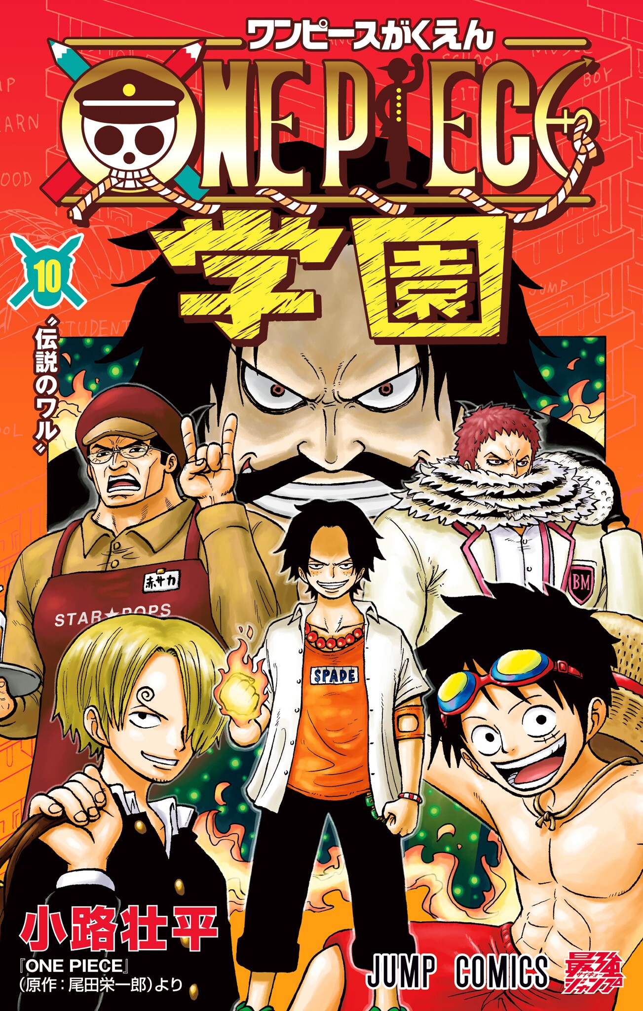 Học Viện One Piece