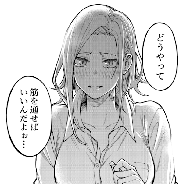 Tonari No Seki No Yakuza Ga Kowai Hanashi