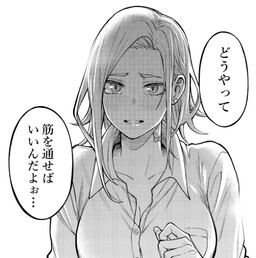 Tonari No Seki No Yakuza Ga Kowai Hanashi