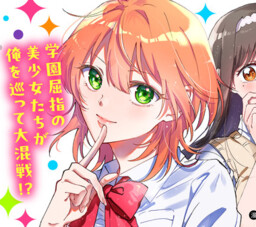 Gakuen no Hime Kouryaku Hajimetara Shuraba ni Natteta Ken