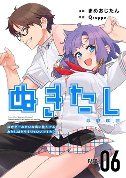 Nukitashi - Tôi sống trên đảo từ Game hentai, tôi nên làm gì giờ?
