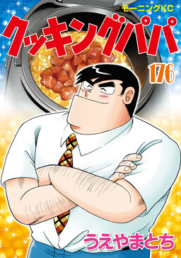 Cooking Papa