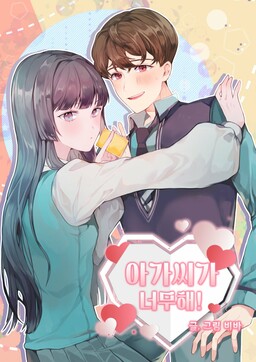 Tiểu thư thật quá đáng
