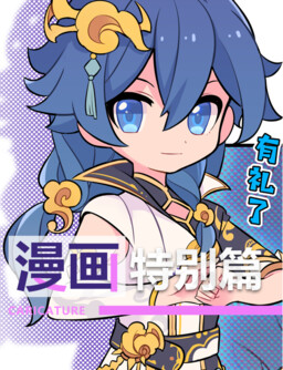 Houkai Gakuen 2 - Comic Special