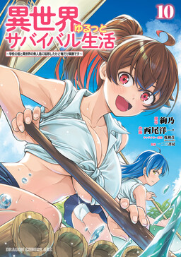 Isekai Yurutto Survival Seikatsu ~Gakkou no Minna to Isekai no Mujintou ni Tenishitakedo Ore Dake Rakushou desu~