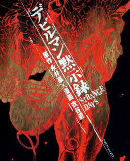 Khải Huyền Của Devilman - STRANGE DAYS