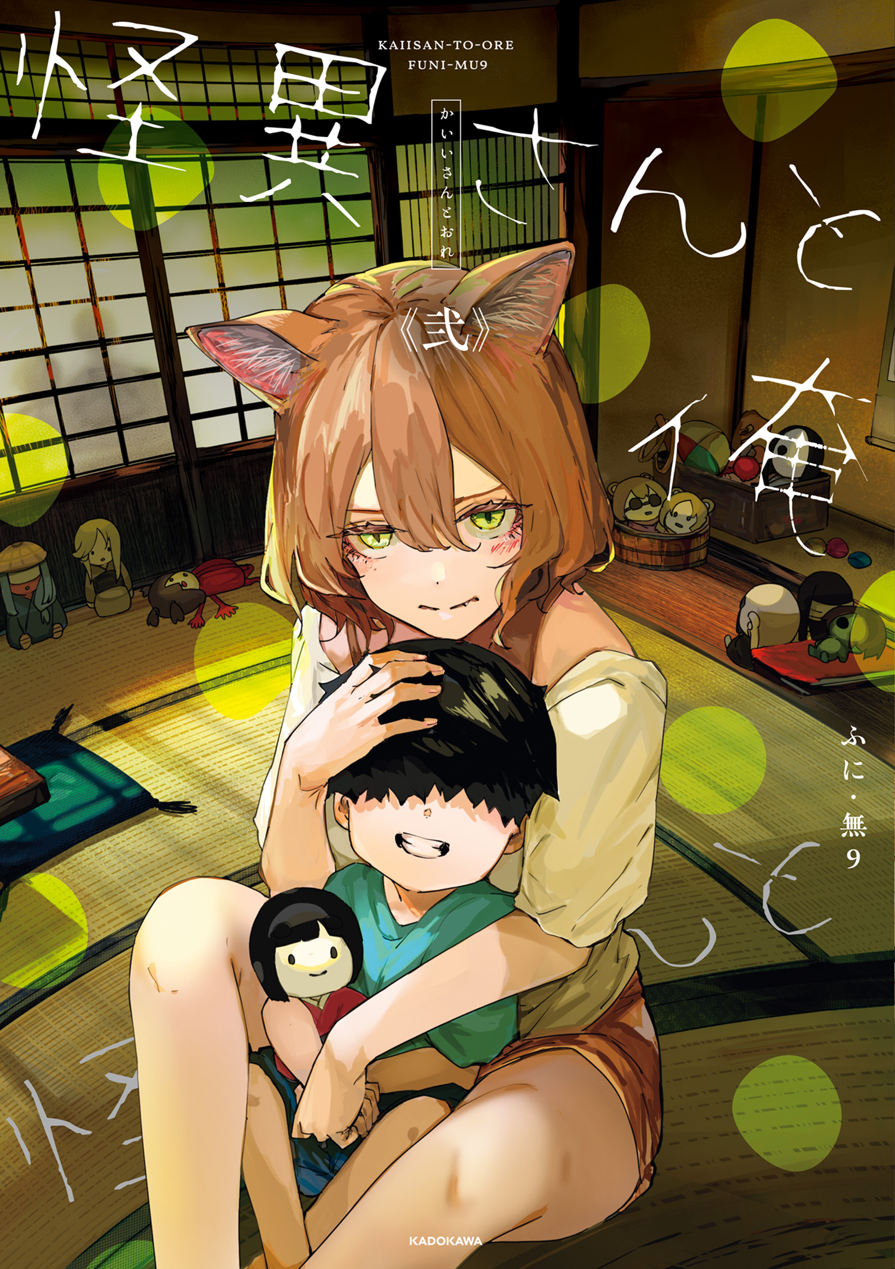Kaii-san and I
