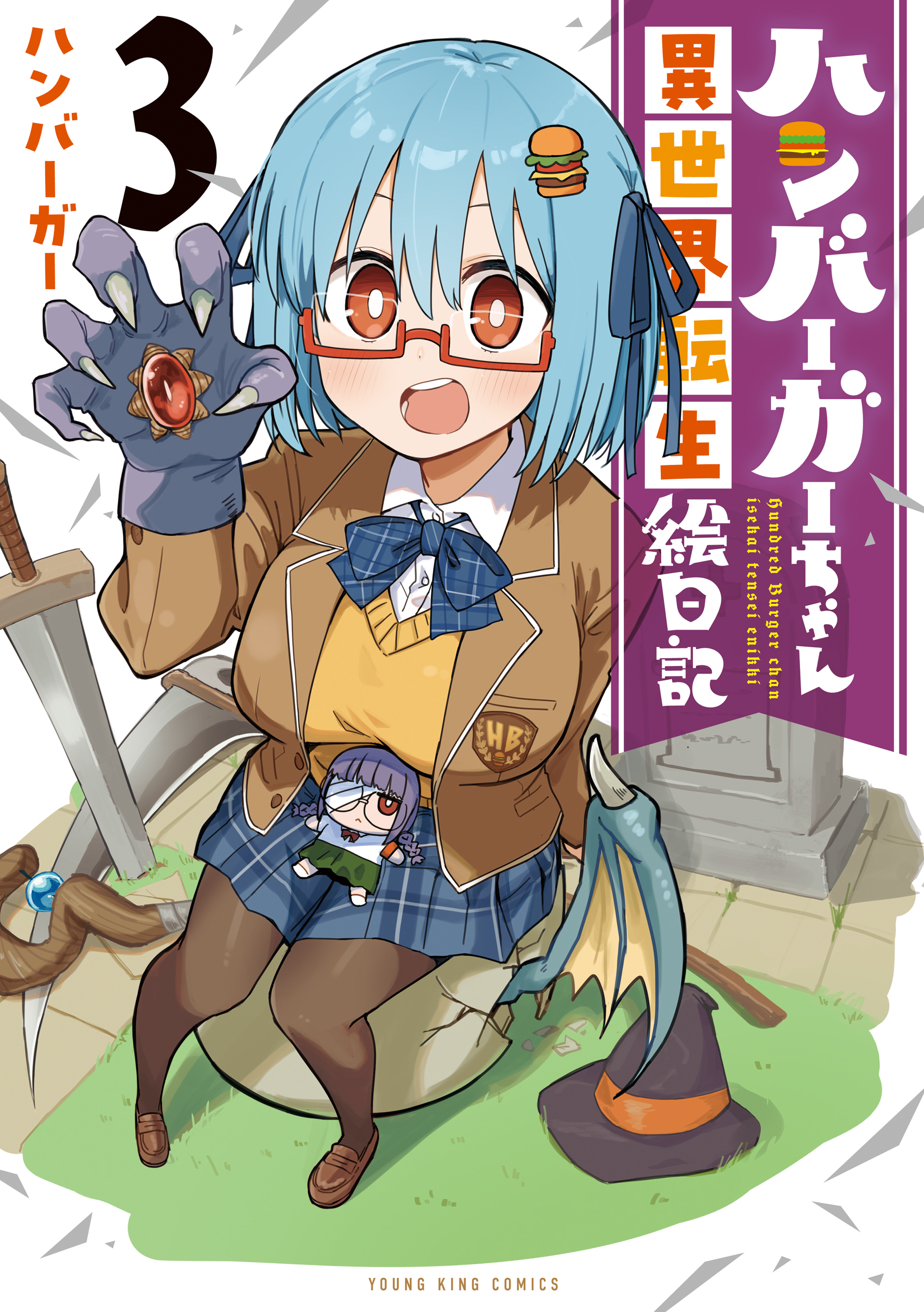 Hundred Burger-chan Isekai Tensei Enikki