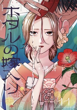 Đám cưới đom đóm