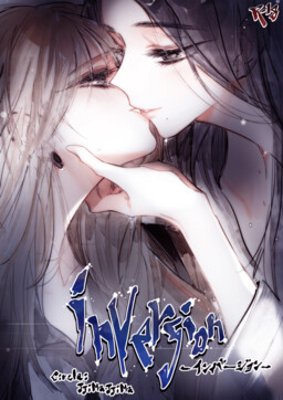 Inversion