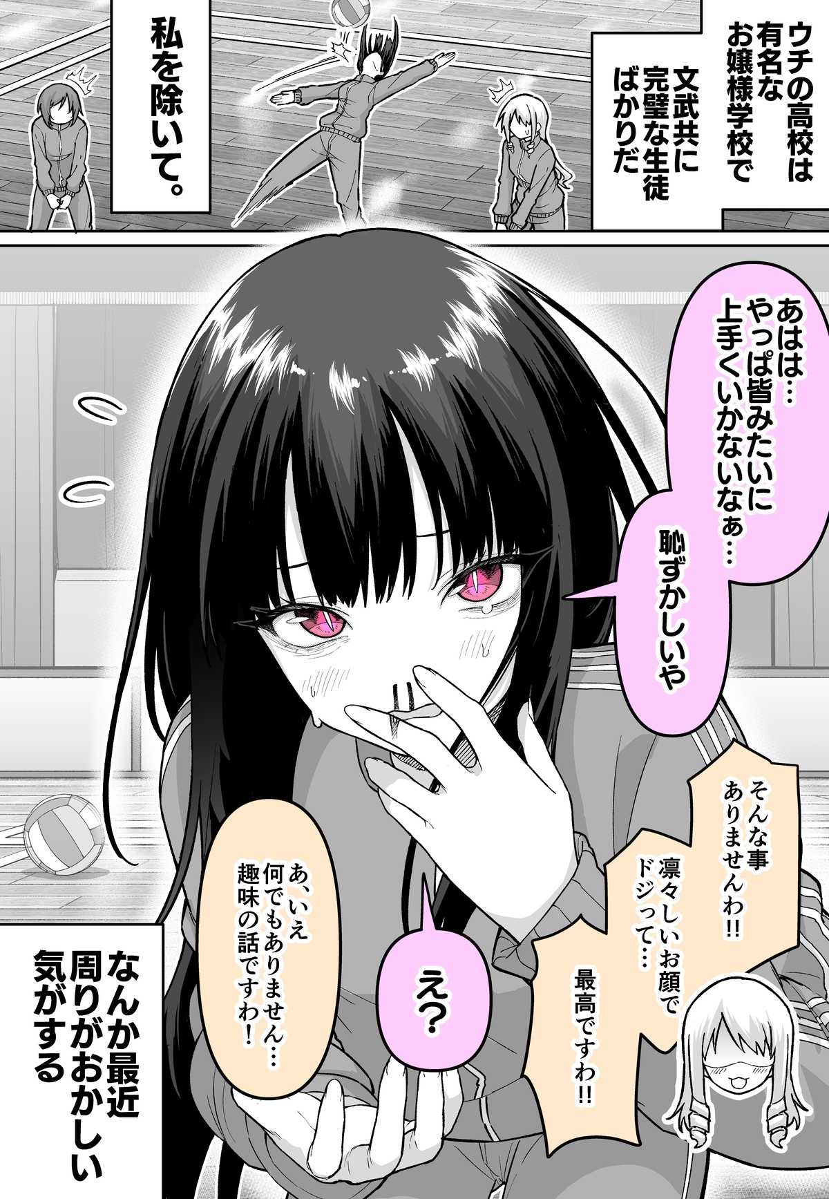 Pitiful-chan Is Popular