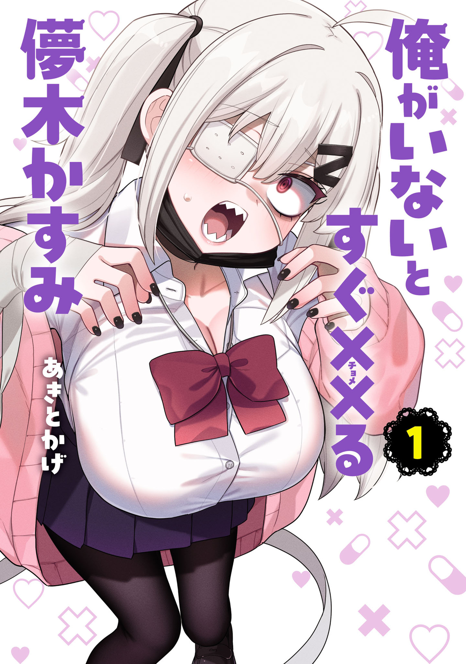 Hakanagi Kasumi, cô nàng sẽ lập tức [XX] nếu không có tôi ở bên