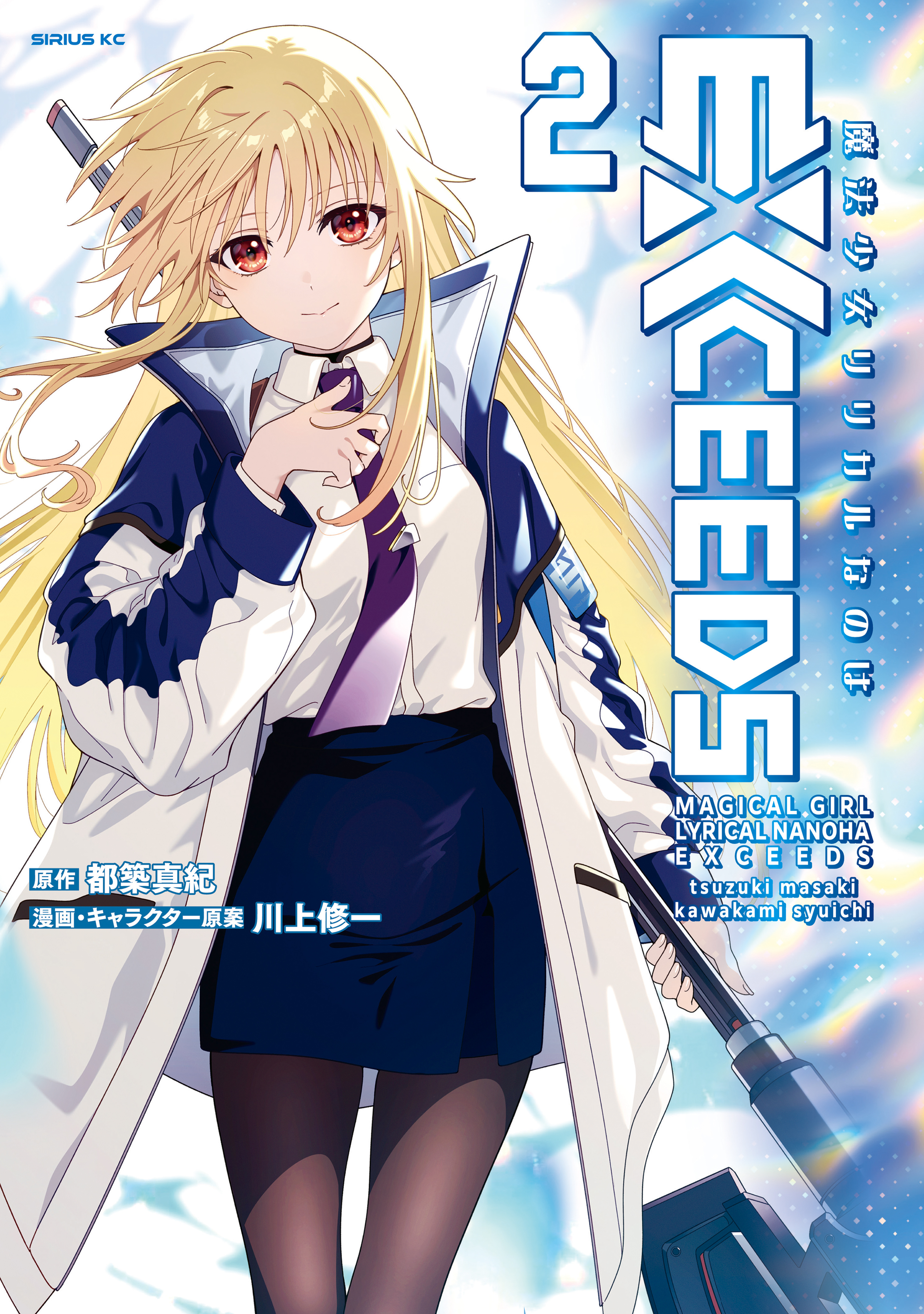 Magical Girl Lyrical Nanoha EXCEEDS