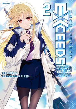 Magical Girl Lyrical Nanoha EXCEEDS