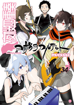 Yozakura Quartet
