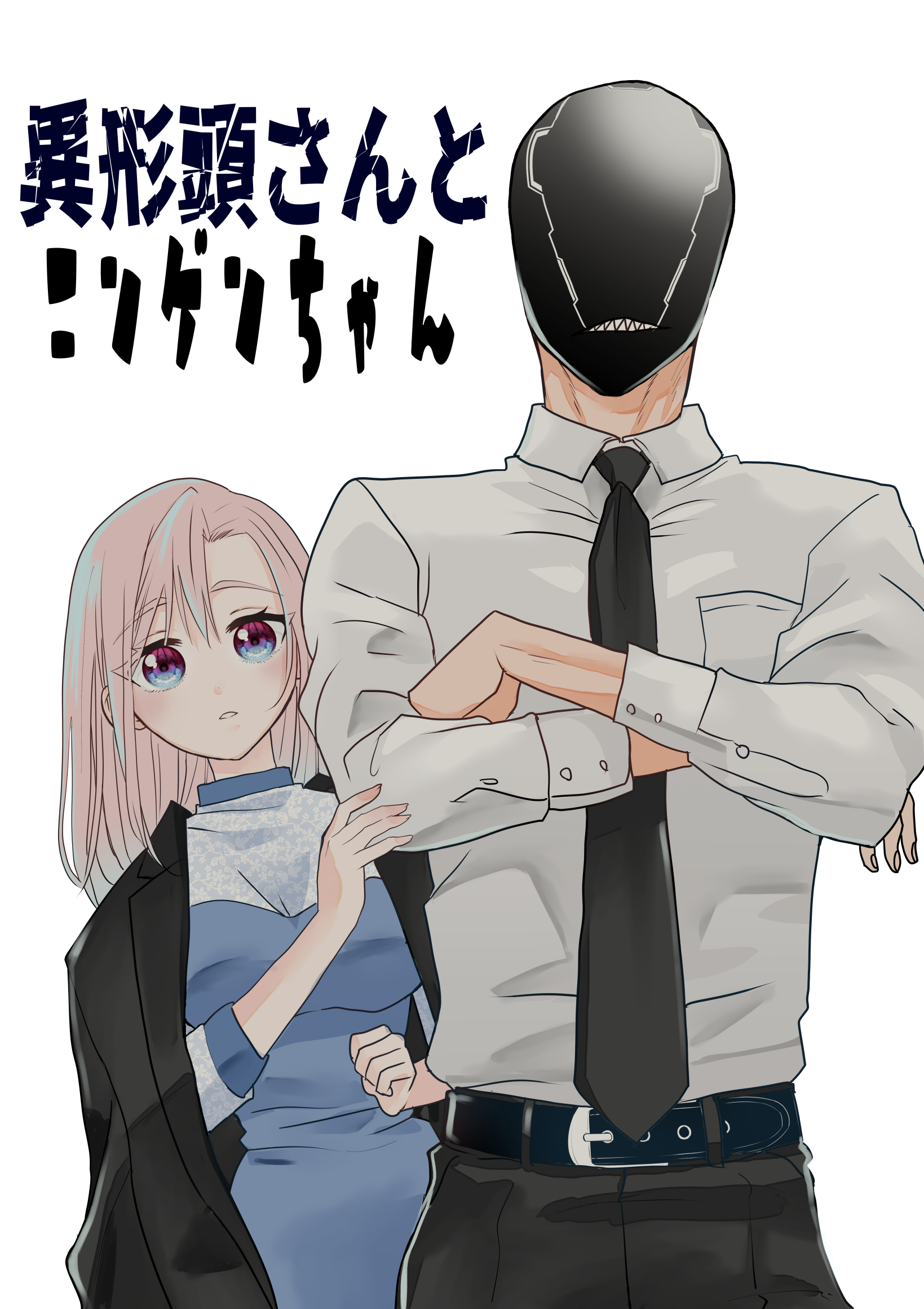 The Aberrant-Headed Guy and the Human Girl