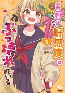 "Thang thiện cảm" của Marika-chan bị hỏng mất rồi!