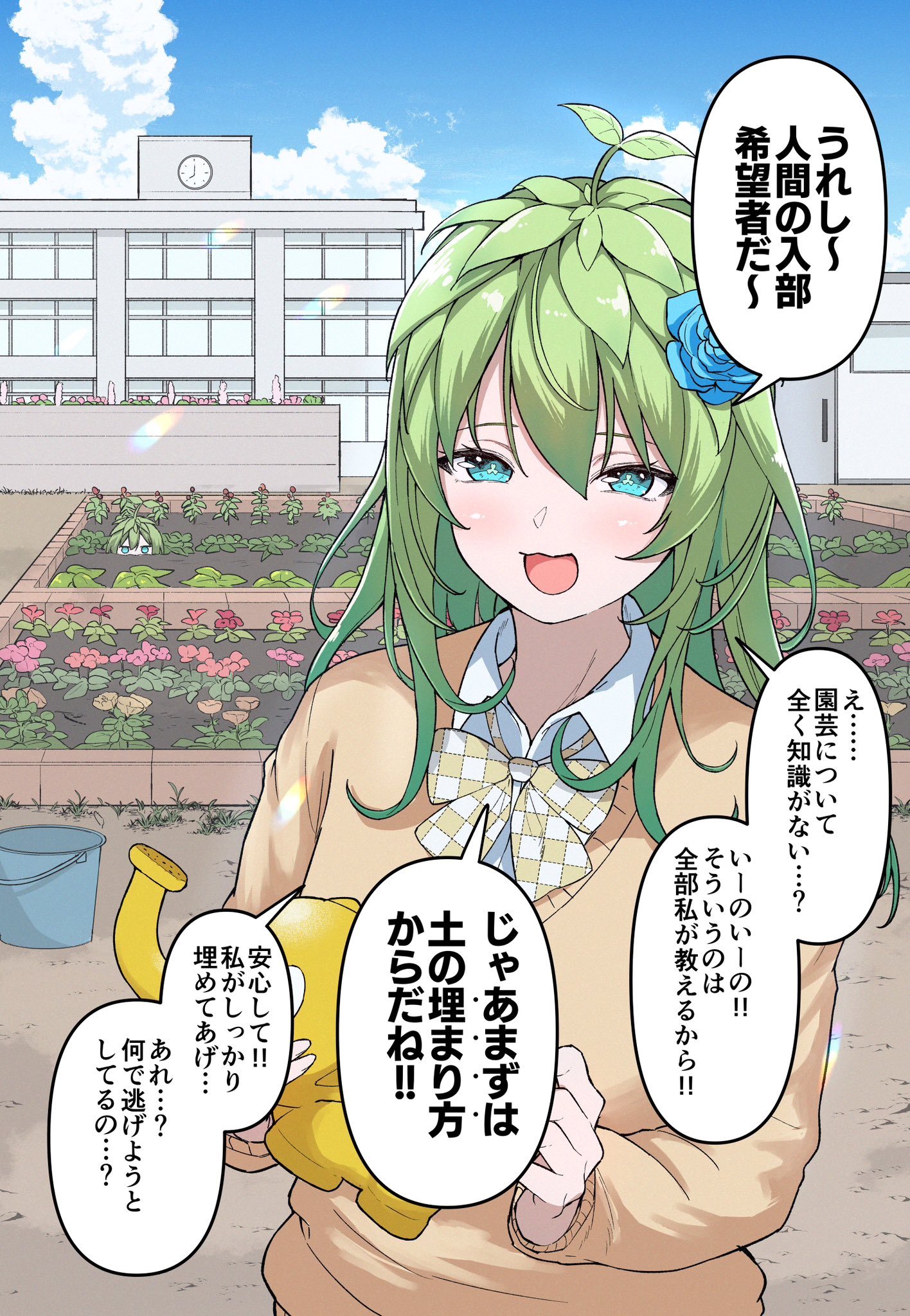 Engeibu no Alraune