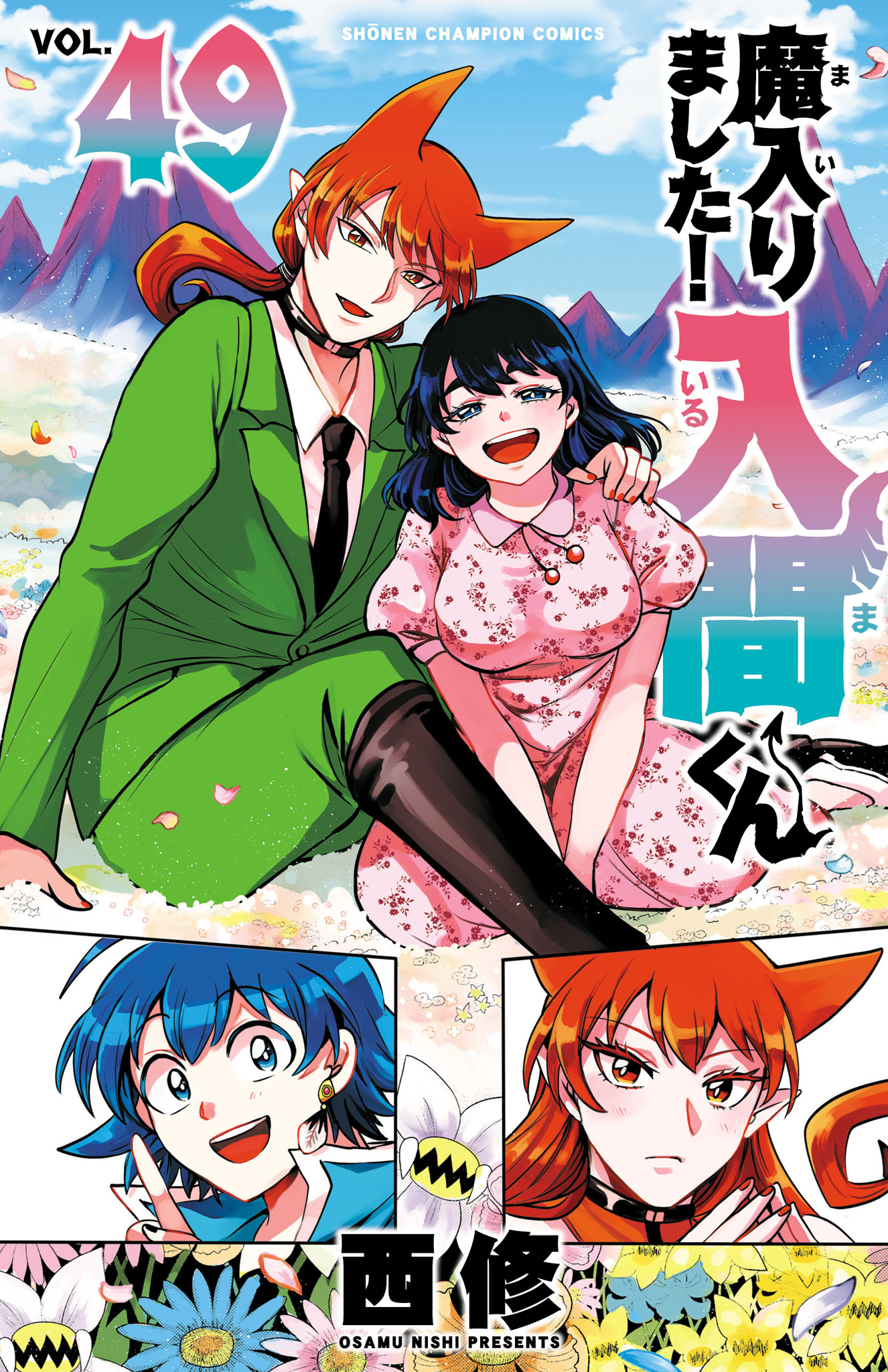 Vào Ma Giới Rồi Đấy! Iruma-kun