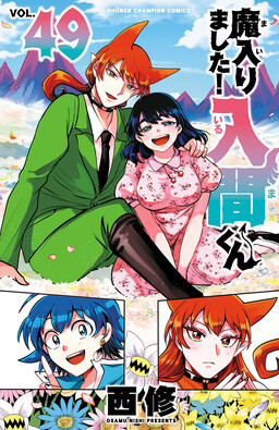Vào Ma Giới Rồi Đấy! Iruma-kun