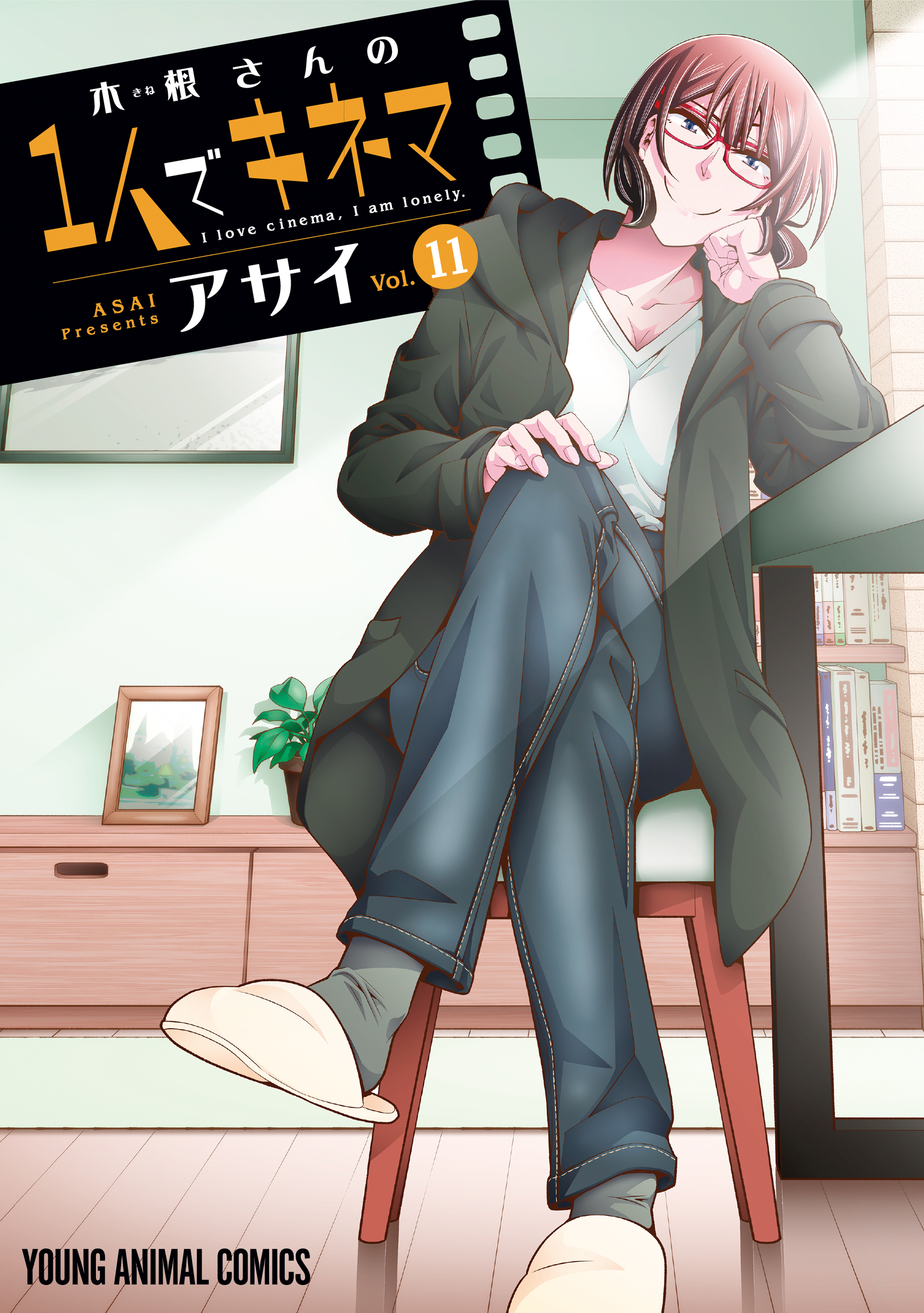 Kine-san's Solo Cinema