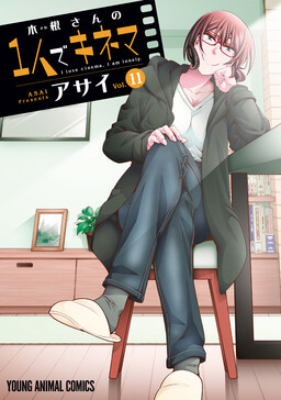 Kine-san's Solo Cinema