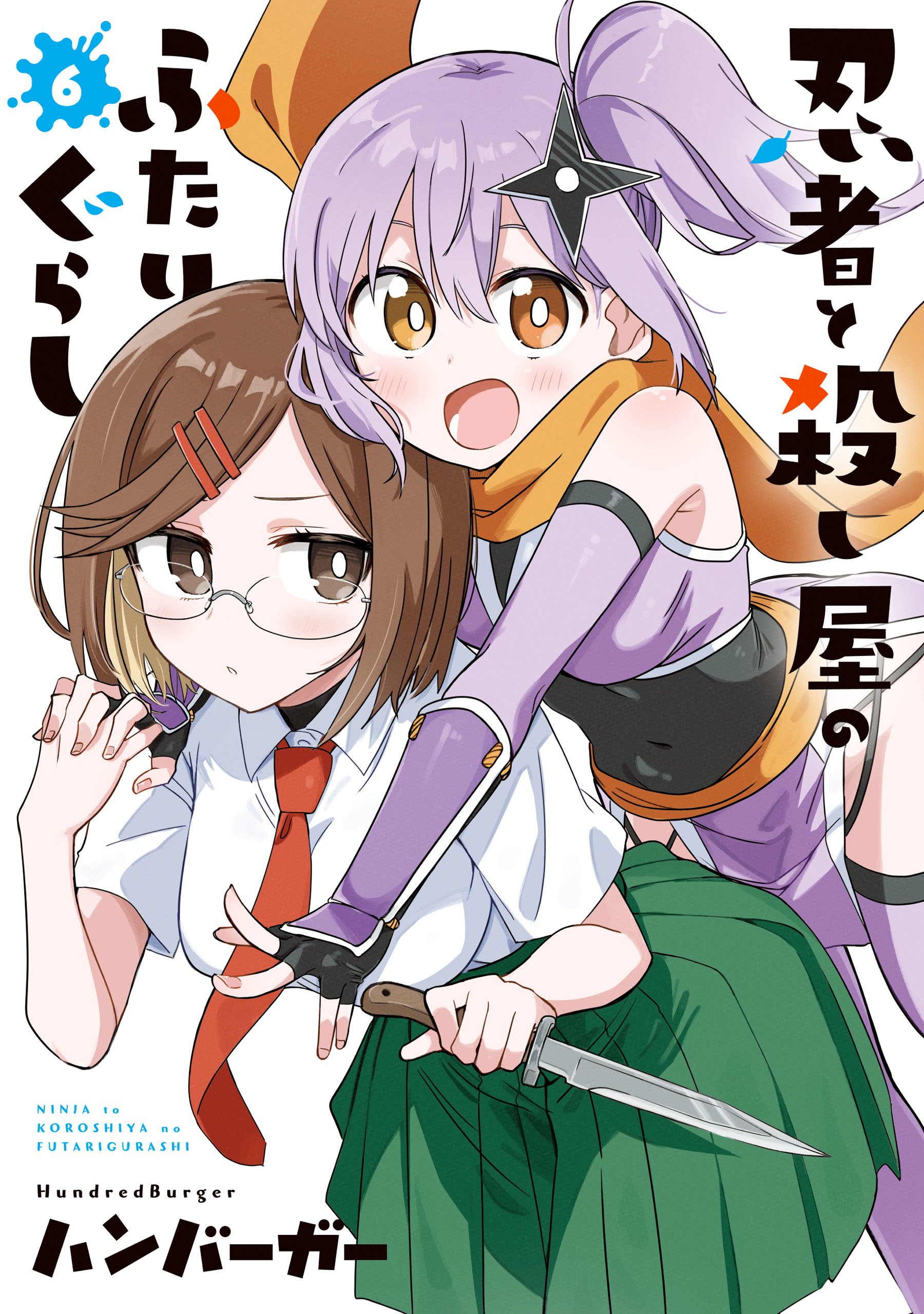 A Ninja and an Assassin Under One Roof