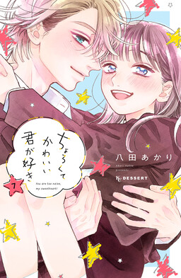 You Are Too Naive, My Sweetheart!