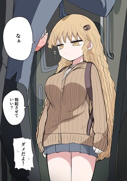 Bé Gyaru Nhỏ Nhắn