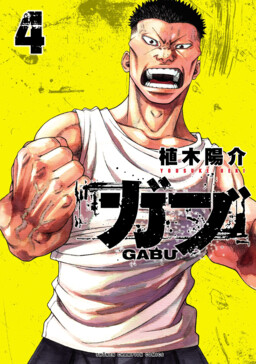Gabu