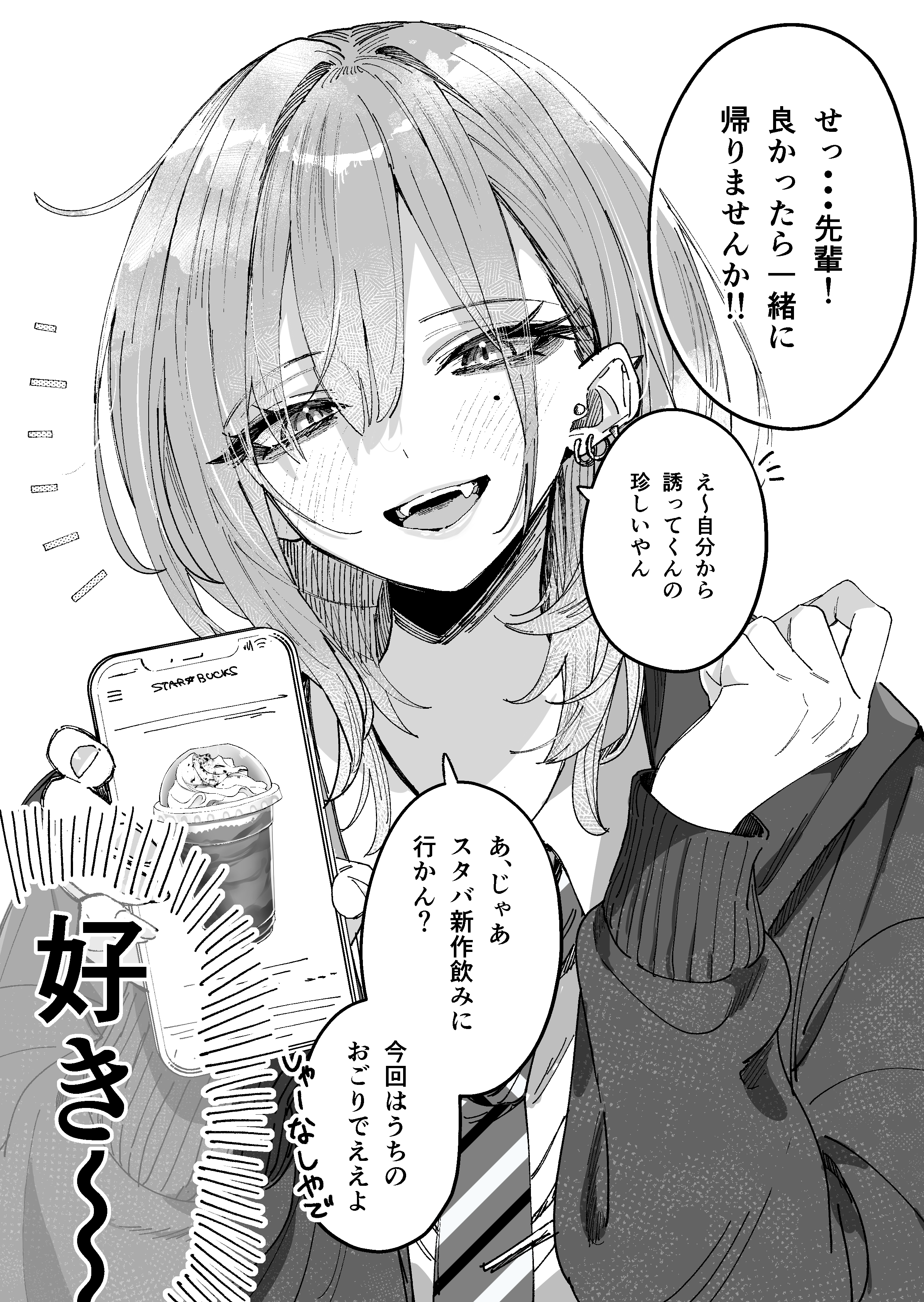 Haimiya-senpai is Scary and Cute