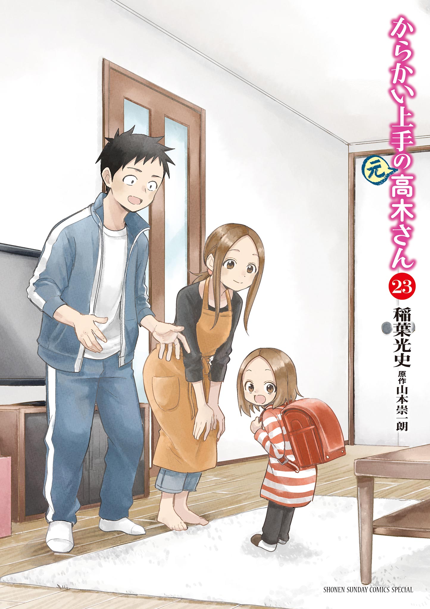 Chuyên gia trêu chọc Takagi-san (ngoại truyện)