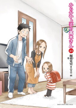 Chuyên gia trêu chọc Takagi-san (ngoại truyện)
