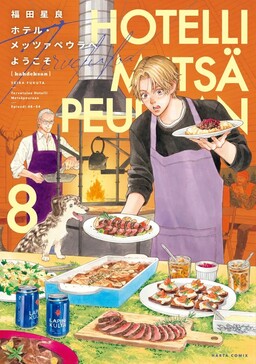 Hotel Metsäpeura e Youkoso