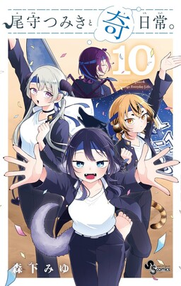Tsumiki Ogami Và Cuộc Sống DIệu Kỳ