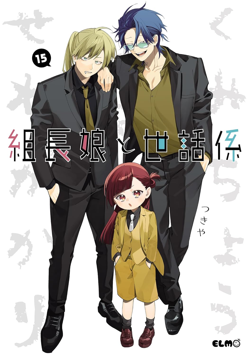The Yakuza's Guide to Babysitting
