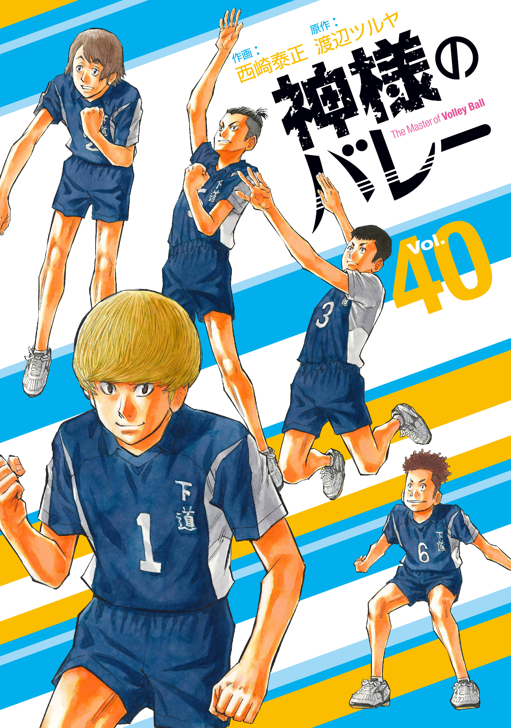 The Master of Volley Ball