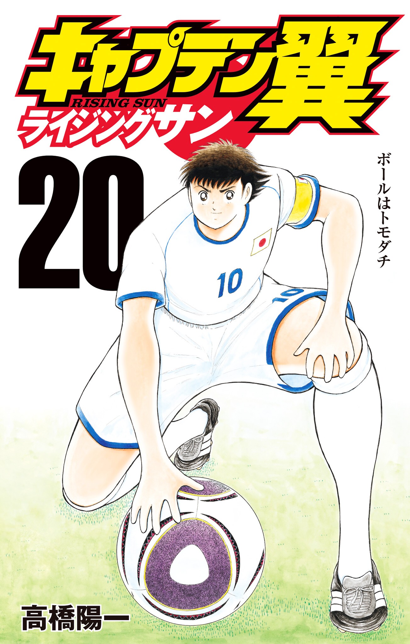 Captain Tsubasa: Rising Sun
