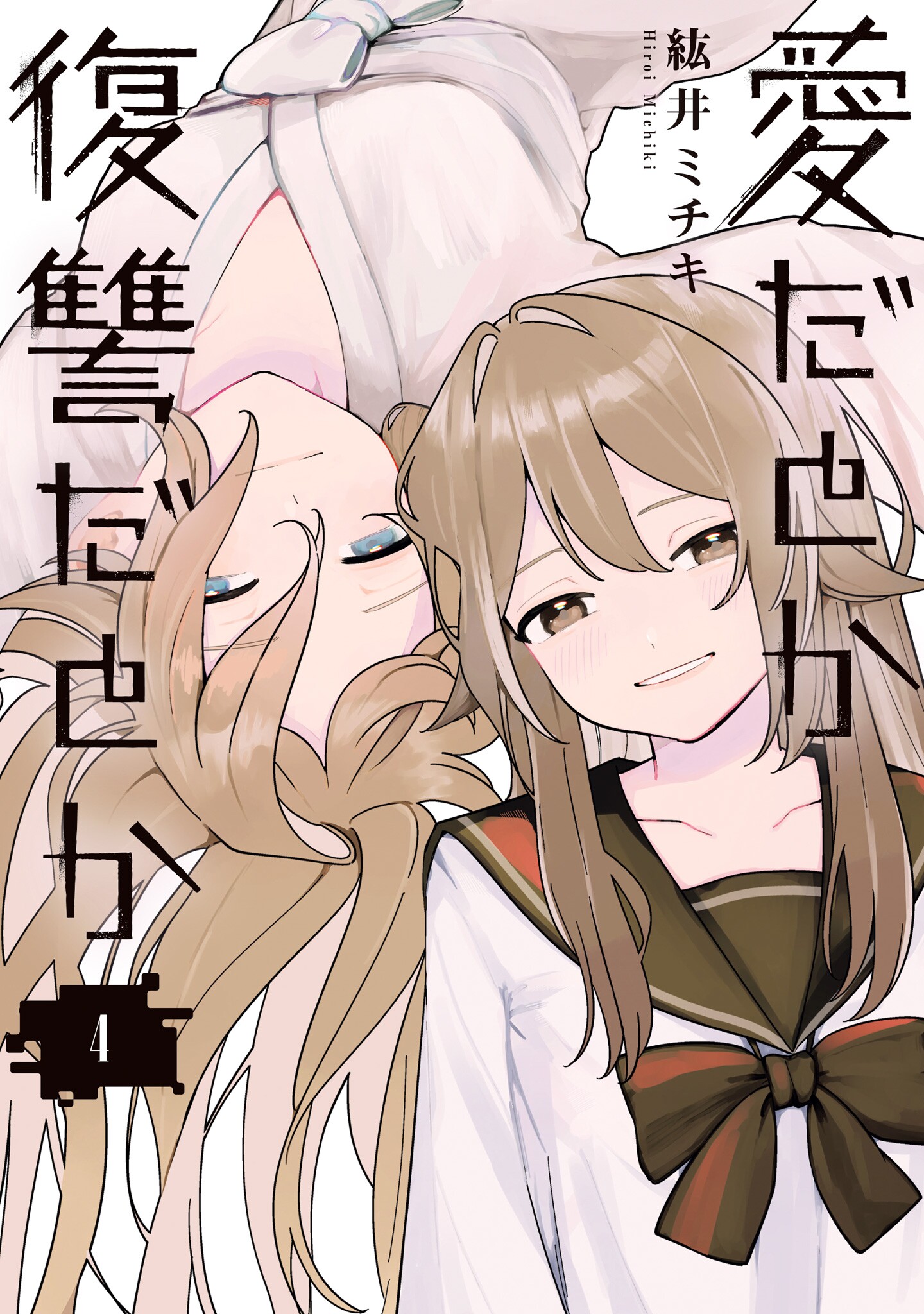 Ai da toka Fukushuu da toka