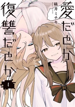 Ai da toka Fukushuu da toka