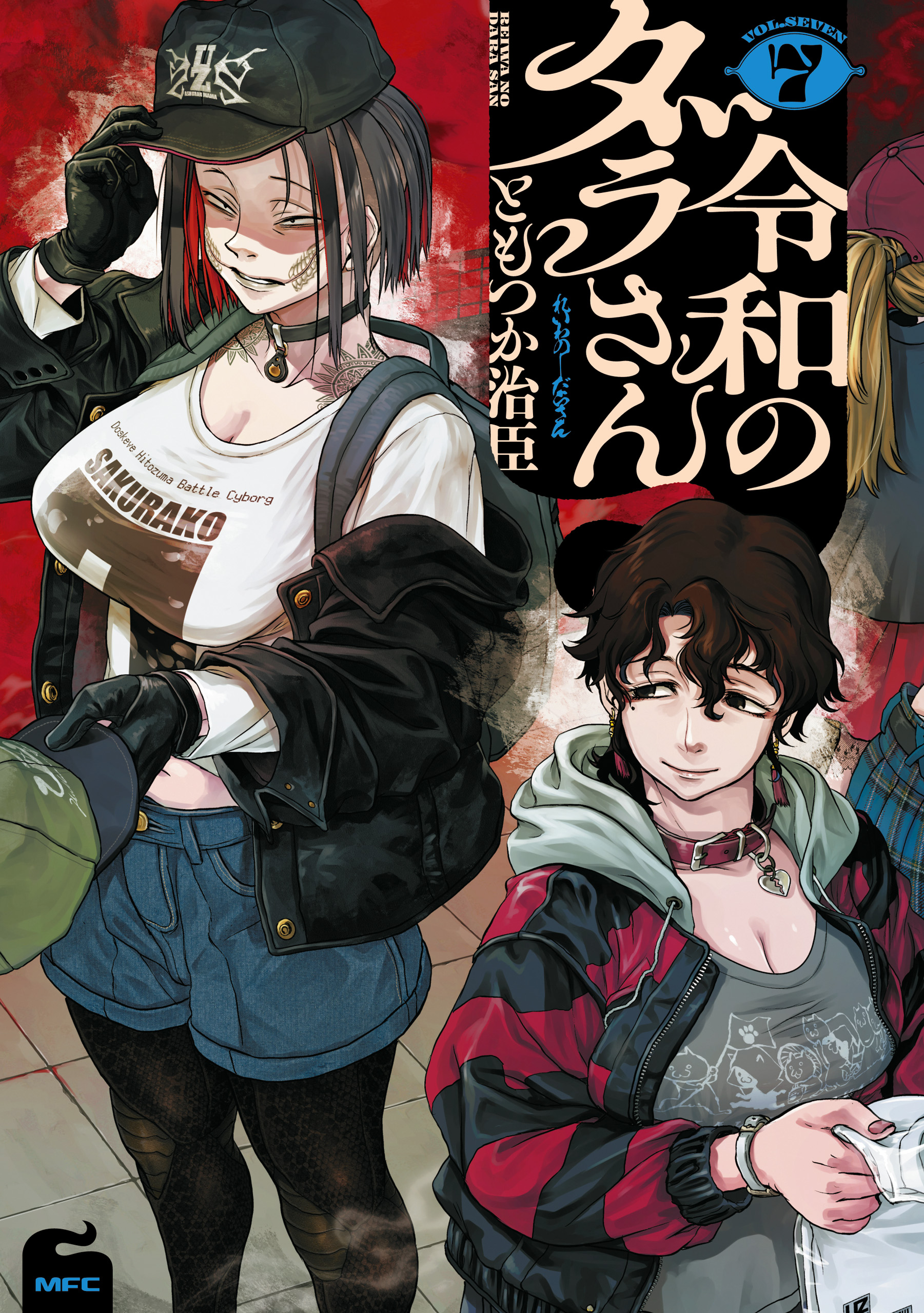 Dara-san of Reiwa