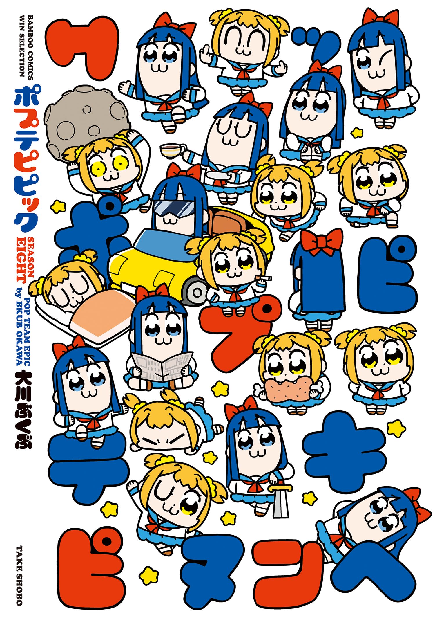 Pop Team Epic
