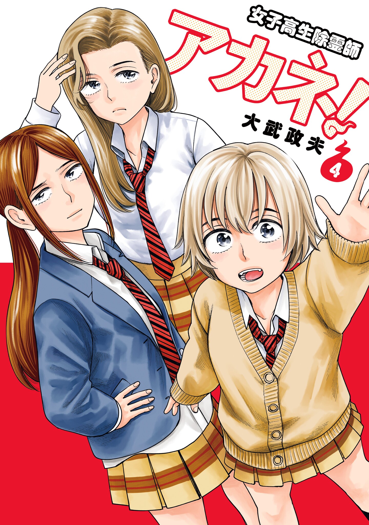 Spirit-Snaring Schoolgirl Akane