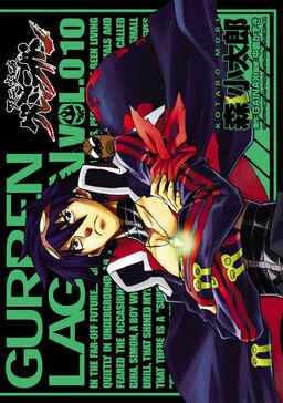 Gurren Lagann